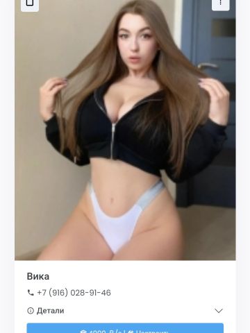 Ника